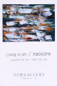 Living is art / naocore