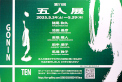 第１１回　五人展（書）猪尾和久・池田善彦・高橋雅人・田中順子・馬場敦子